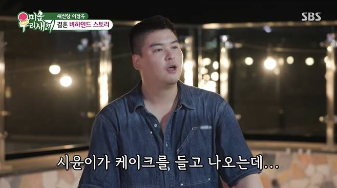 사진=SBS '미운우리새끼'