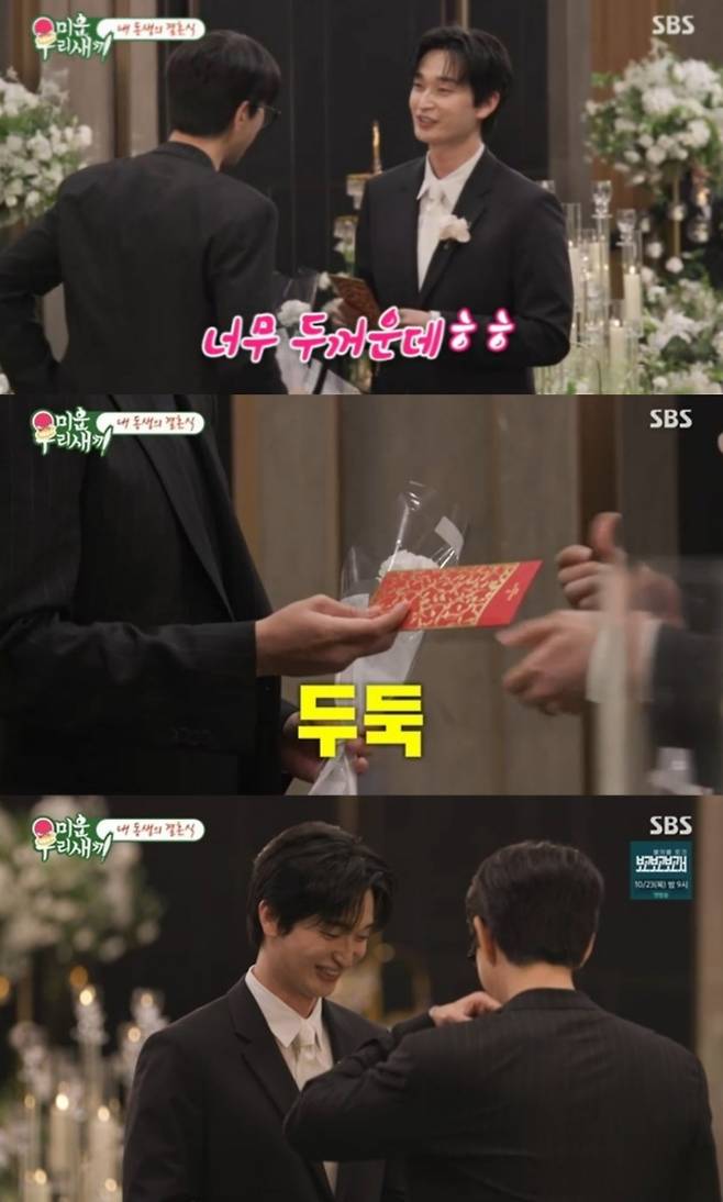 사진=SBS '미운우리새끼'