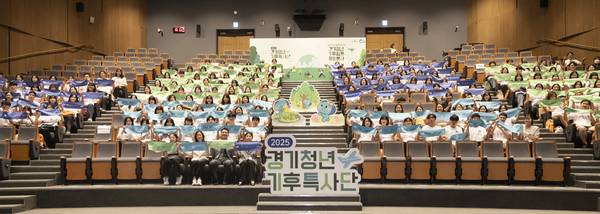 지난 8월 경기도청에서 열린 ‘2025년 경기청년 기후특사단’ 발대식. /경기도 제공