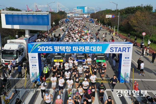 19일 오전 평택당진항자유무역지역 특설 대회장에서 ‘2025 평택항 마라톤대회’가 진행되고 있다. 2025.10.19 /취재팀
