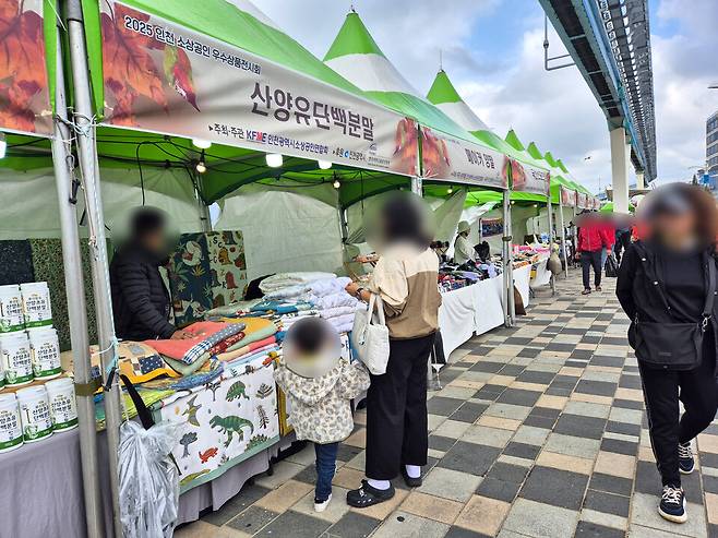 ▲&nbsp;18일부터 19일까지 월미도 문화의 거리에서 '제9회 인천 소상공인 우수상품 전시회'가 열렸다.