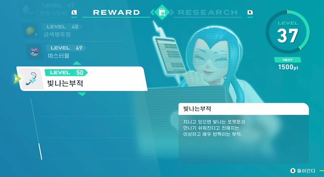 - 미모지 리서치 50레벨 보상으로 얻는 빛나는부적