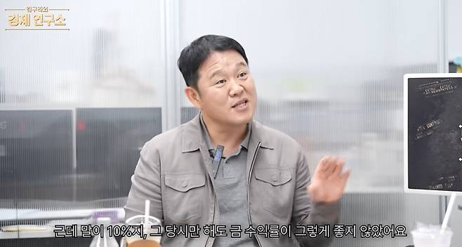 김구라/유튜브 캡처