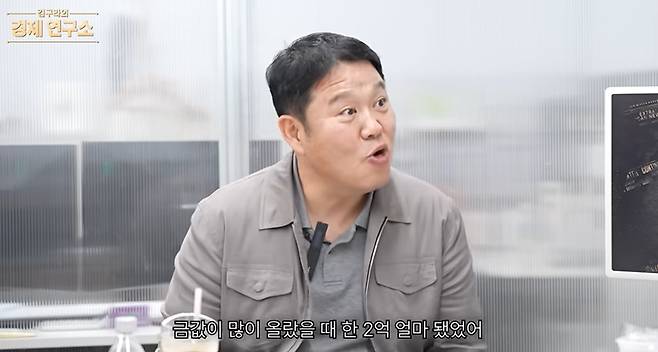 김구라/유튜브 캡처