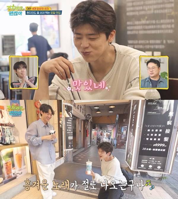 ⓒENA '길치라도 괜찮아' 캡처