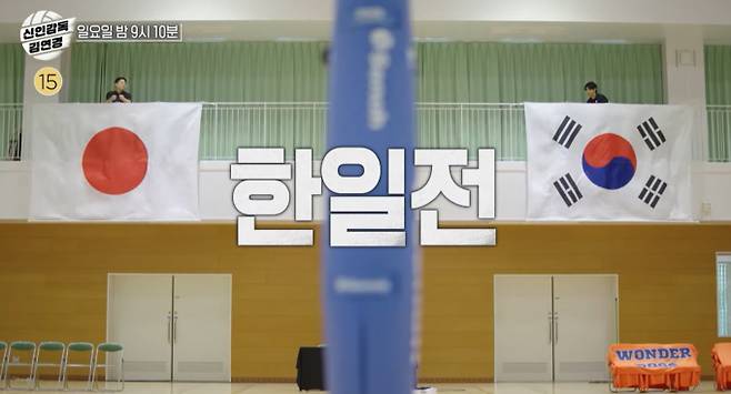 '신인감독 김연경' 한일전 MBC&nbsp;