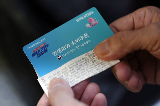 지난 14일 오후 서울시 서대문구 인왕시장의 한 정육점에서 한 시민이 민생회복 소비쿠폰으로 결제하고 있다. /뉴스1