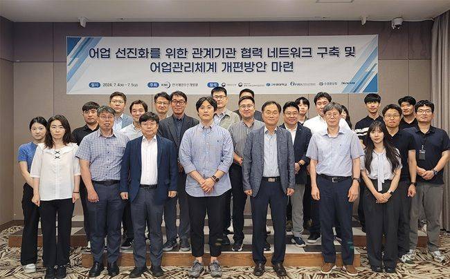 ‘어업 선진화를 위한 관계기관 협력 네트워크 구축 및 어업관리체계 개편방안 마련’ 세미나 참석자들이 기념사진을 찍고 있다. ⓒ한국해양수산개발원