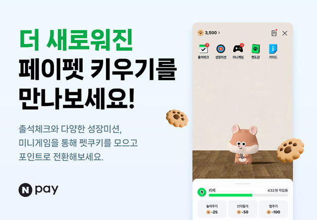 [네이버페이 제공]