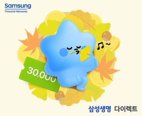 이미지=삼성생명