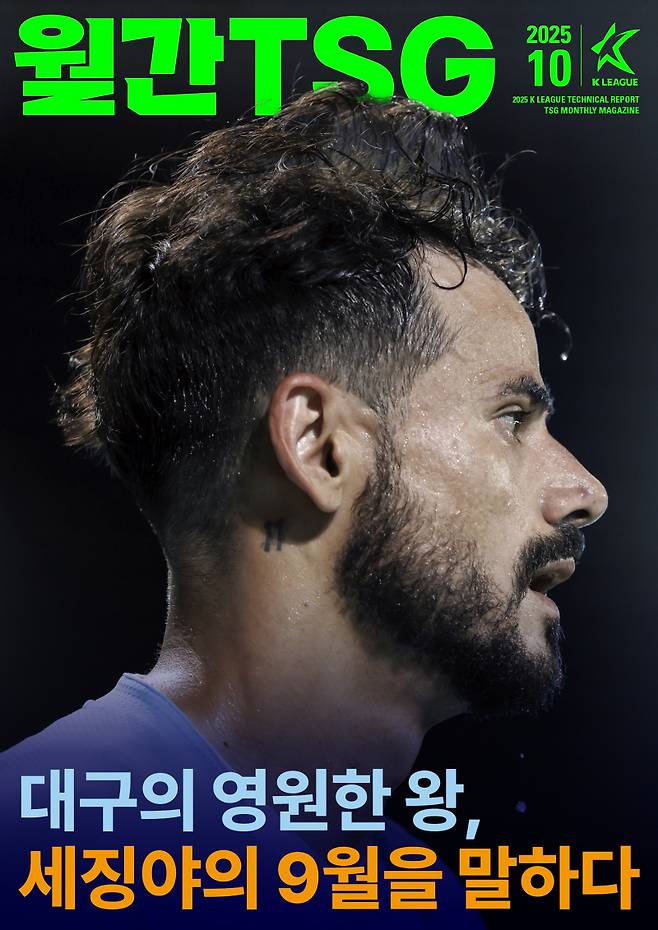 사진=프로축구연맹