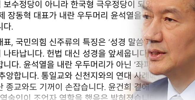 조국 대표(오른쪽), 본인 페이스북 일부 캡처.