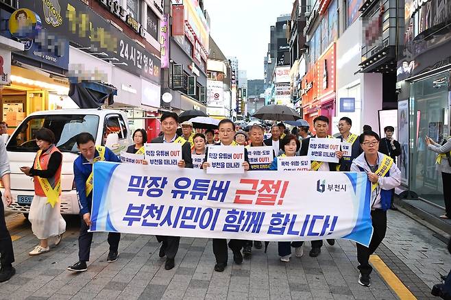 지난 17일 조용익 부천시장과 시민들이 부천역 막장 유튜버 근절을 위해 가두캠페인을 진행하고 있다. 부천시 제공