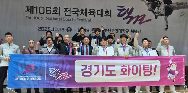 19일 부산 보건대 체육관에서 열린 제106회 전국체육대회 택견에서 종합 우승을 차지한 경기도 선수단. 임창만기자