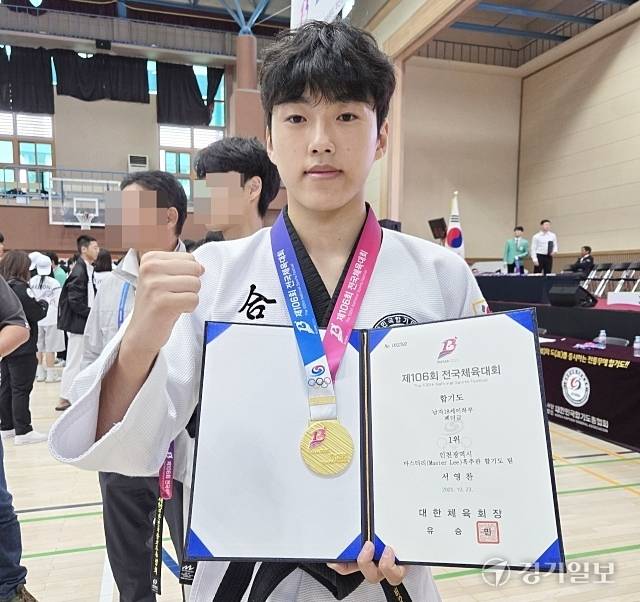 19일 부산교육대학교 제1체육관에서 전국체전 합기도 남고부 페더급 금메달을 획득한 서영찬 선수(마스터리흑추관합기도)가 기념 사진을 찍고 있다. 박상후기자