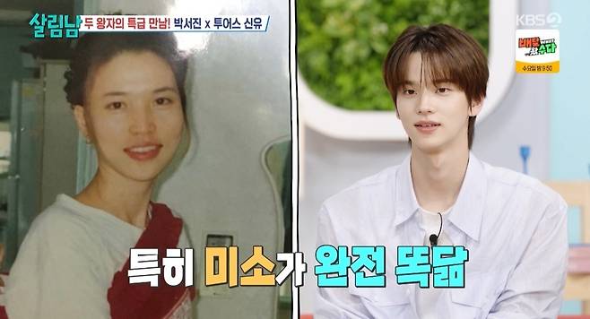 KBS 2TV ‘살림하는 남자들 시즌2’