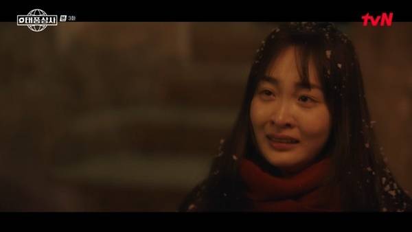 tvN 토일드라마 ‘태풍상사’