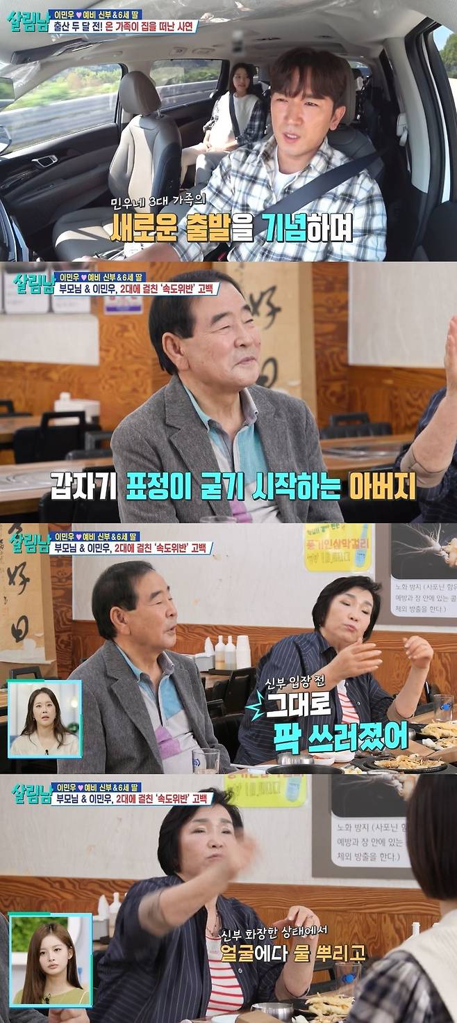 KBS 2TV ‘살림하는 남자들 시즌2’