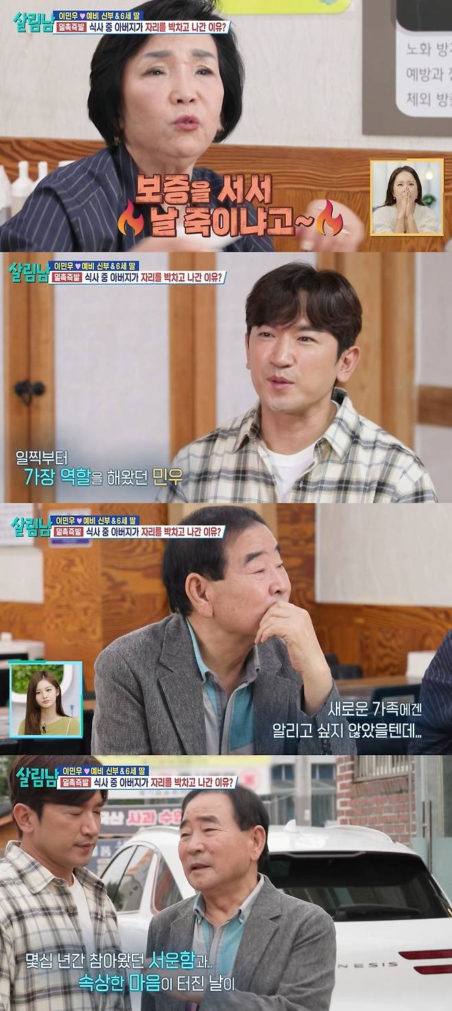 KBS 2TV ‘살림하는 남자들 시즌2’