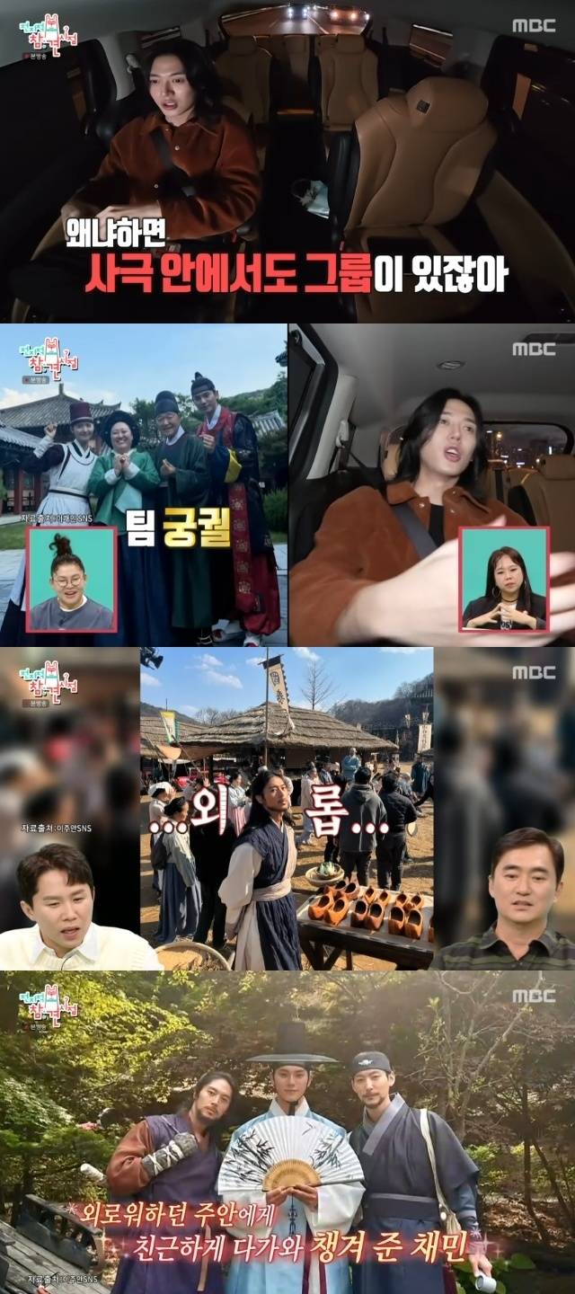 MBC ‘전지적 참견 시점’ 캡처
