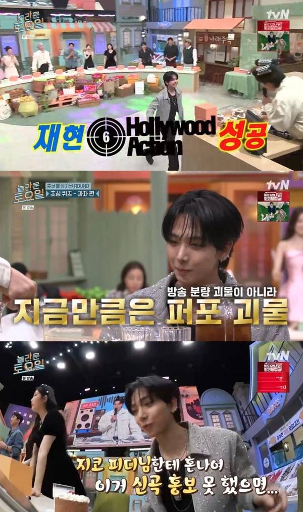 tvN ‘놀라운 토요일’