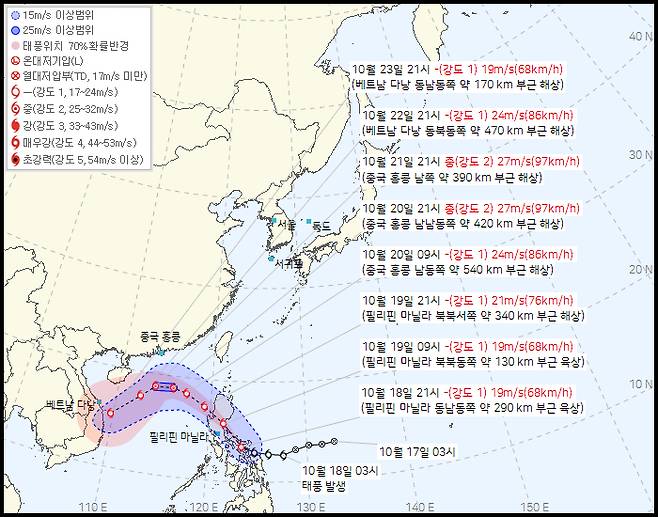24호 태풍 '펑선' 예상 경로 [기상청 제공]