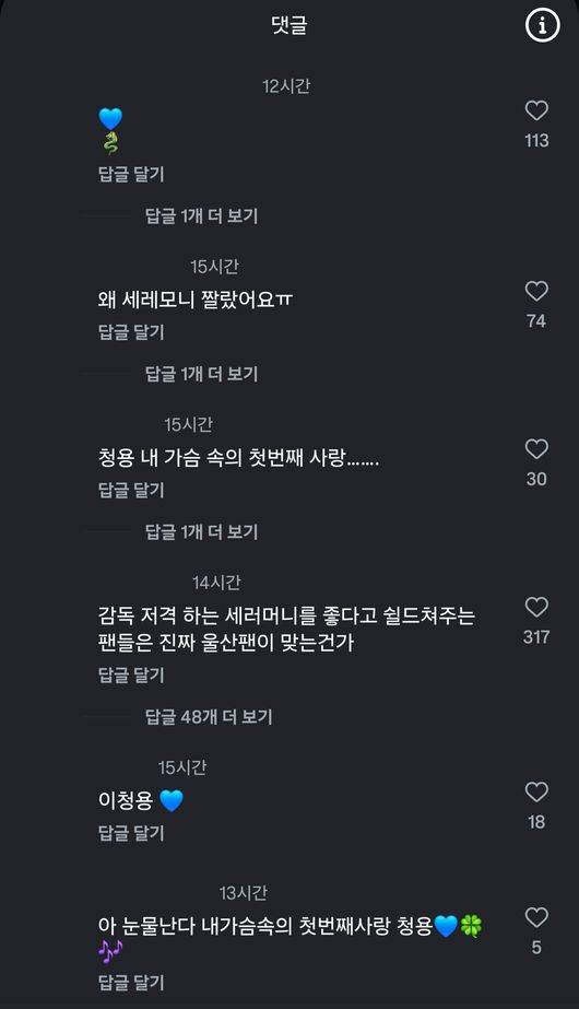 [사진] 울산HD 공식 소셜 미디어