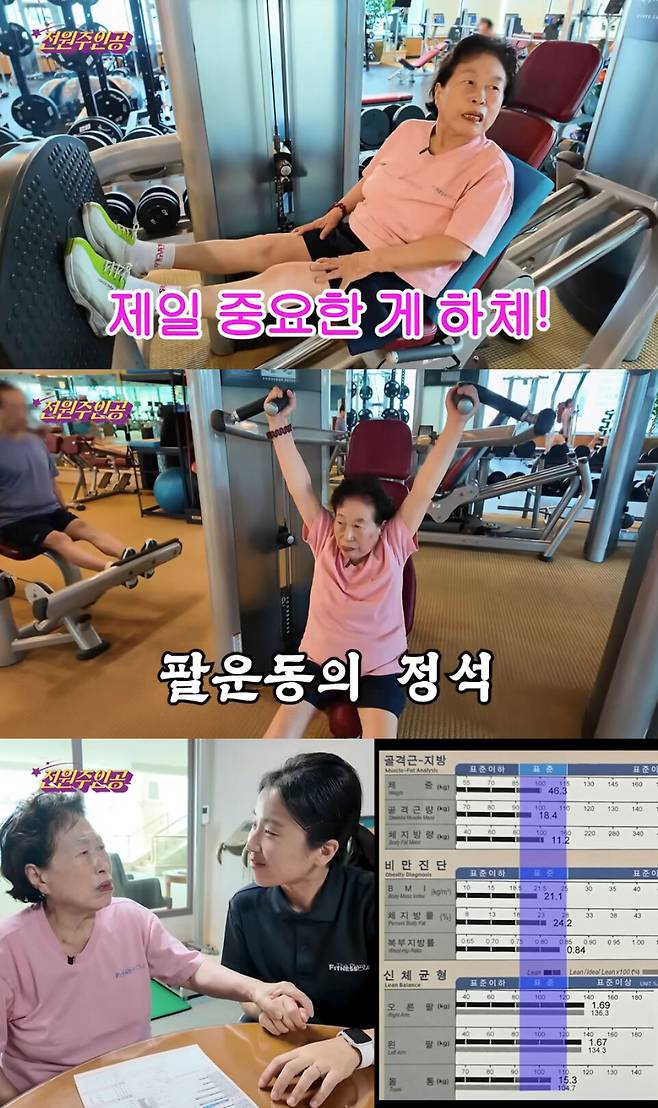 전원주. 유튜브 채널 ‘전원주인공’ 캡처