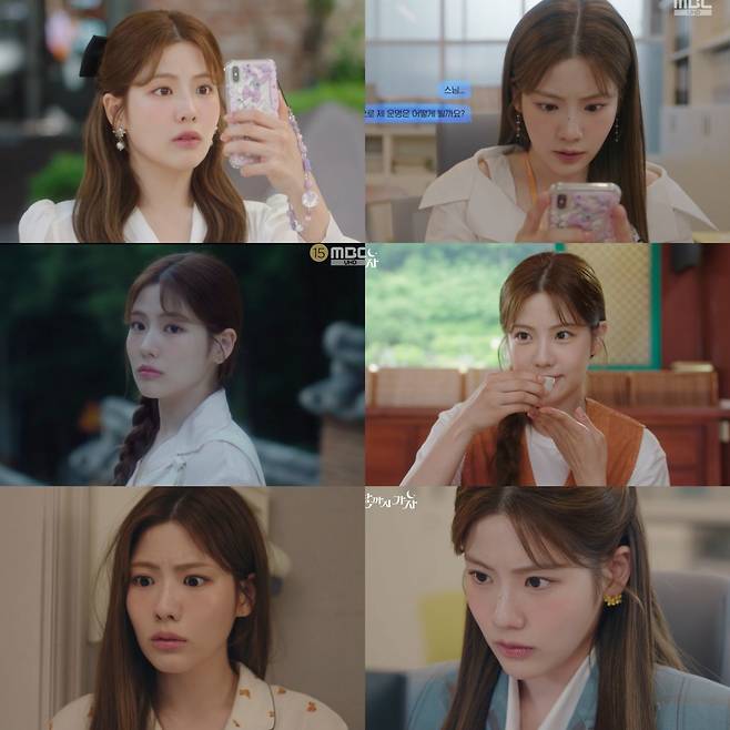 사진캡처｜MBC&nbsp;금토드라마&nbsp;‘달까지 가자’