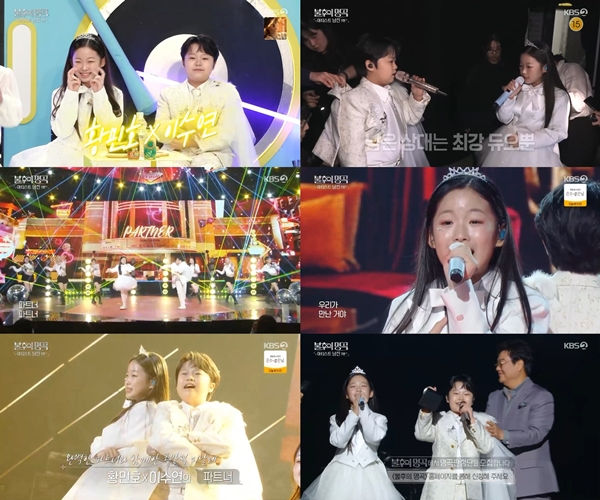 KBS2 ‘불후의 명곡’