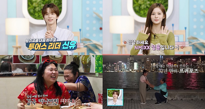 KBS 2TV ‘살림하는 남자들 시즌2’