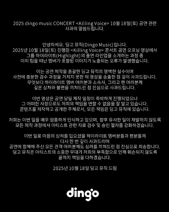 딩고뮤직 SNS