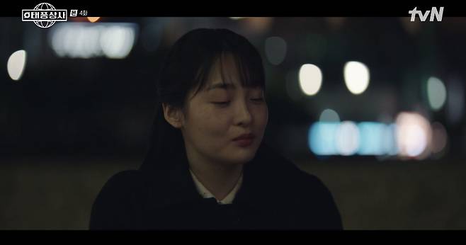 tvN 태풍상사 화면 캡처