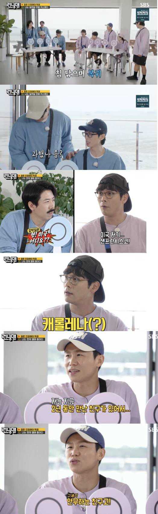 /사진='런닝맨' 방송화면 캡쳐