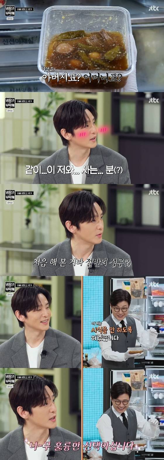 /사진= JTBC 예능 프로그램 '냉장고를 부탁해 since 2014'