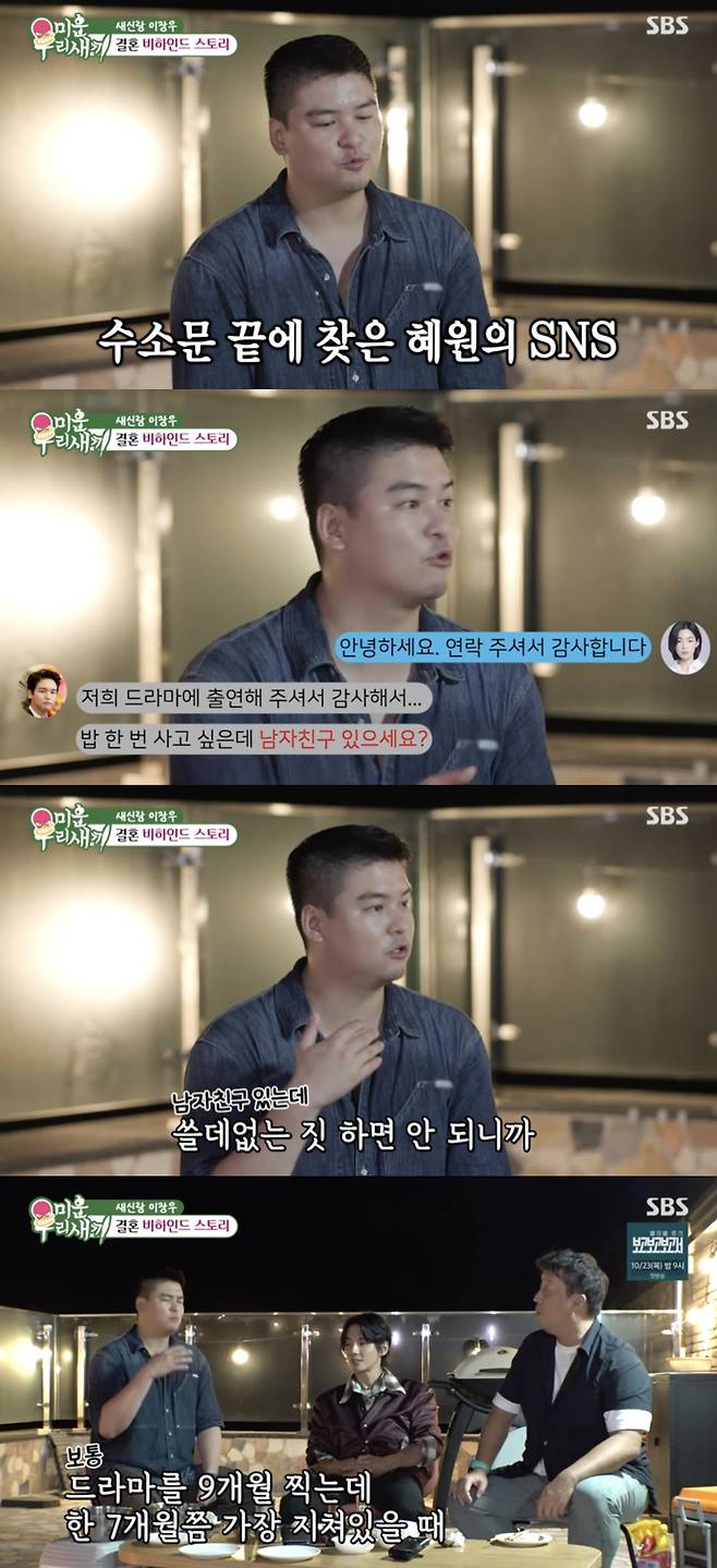 /사진='미운 우리 새끼' 방송화면 캡쳐