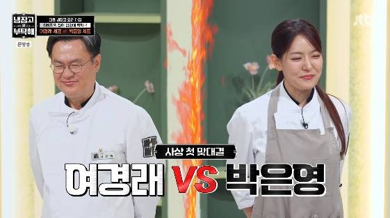 /사진= JTBC 예능 프로그램 '냉장고를 부탁해 since 2014'