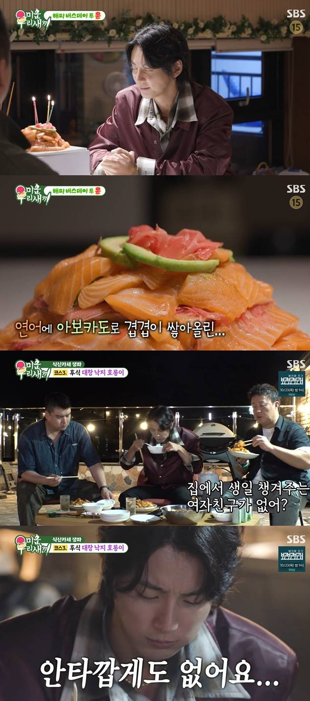 SBS '미운우리새끼' 방송화면