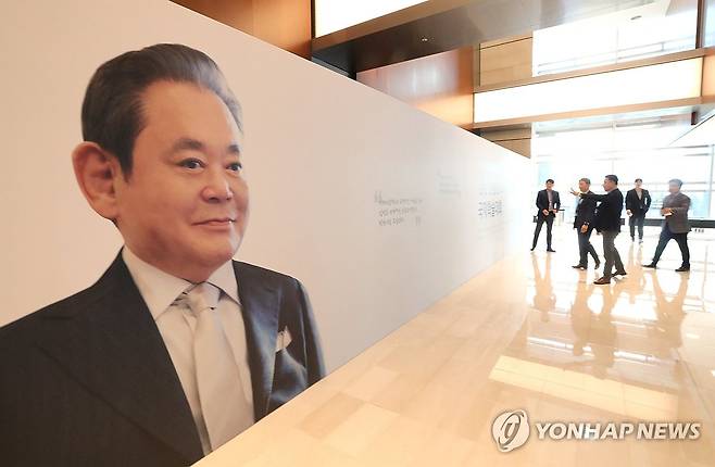 이건희 회장 추모 신경영 30주년 기념 학술대회 [연합뉴스 자료사진]