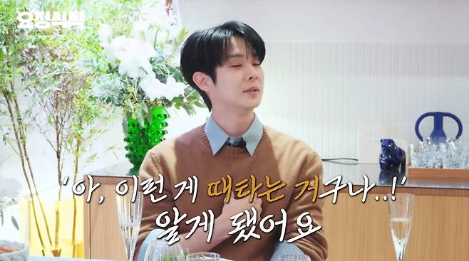 사진=유튜브 '요정재형'