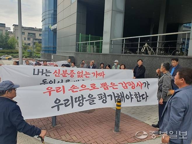 광명시 옥길동·가학동·광명동 주민들로 구성된 광명시흥 공동주택지구 남북연합대책위원회가 지난 17일 LH 광명시흥사업본부 앞에서 집회를 하고 있다. 사진=이태호기자