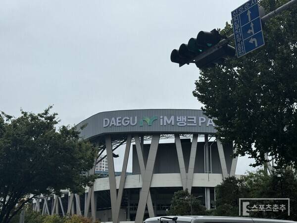 시민운동장 야구장 옆에 자리잡고 있는 대구IM뱅크파크. (사진=스포츠춘추 박승민 기자)