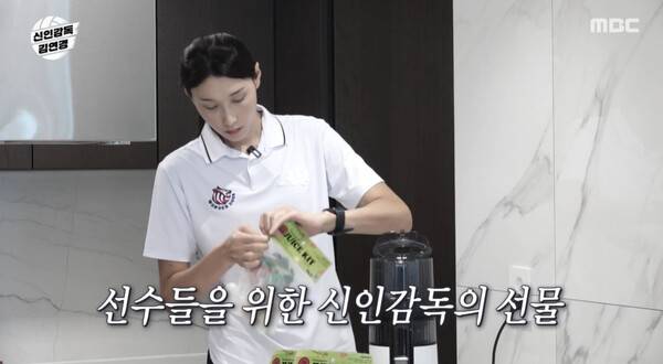 사진=MBC '신인감독 김연경' 방송 영상 캡처