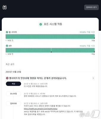 퍼플렉시티 AWS US-EAST 리전 오류증가에 시스템 마비 및 정상화(퍼플렉시티 상태페이지 갈무리)