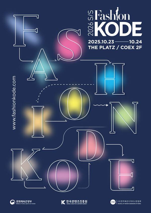 패션코드 2026 S/S(Fashion KODE 2026 Spring/Summer)