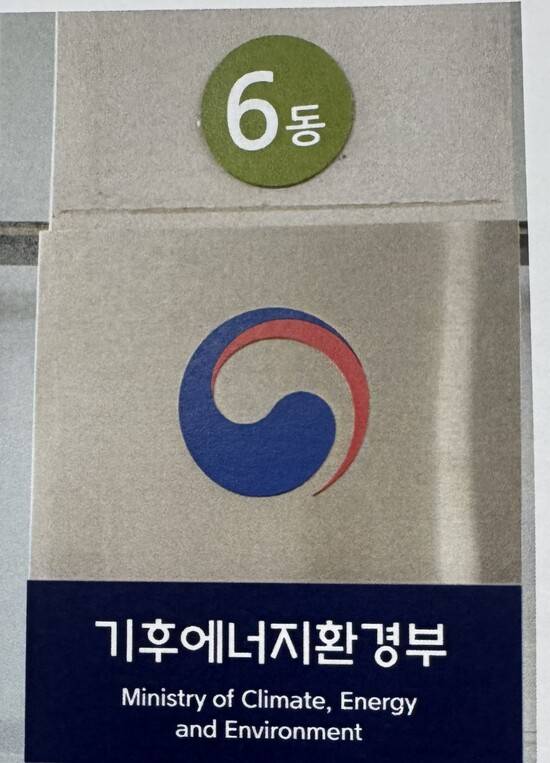 기후에너지환경부는 지난달 26일 국정자원 화재로 중단됐던 총 22개 행정정보시스템 중에서 화학물질종합정보시스템(ICIS)과 화학물질사고대응시스템(CARIS) 등 2개 시스템이 복구돼 정상 운영 중이라고 20일 밝혔다. / 기후부