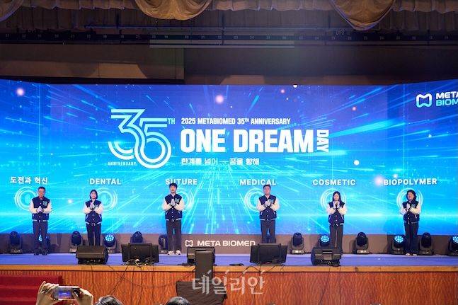메타바이오메드가 지난 18일 창립 35주년 기념식을 진행하고 있다. ⓒ메타바이오메드