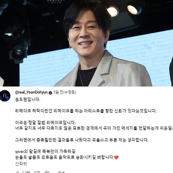 사진=IS포토, QWER 유튜브 캡처.