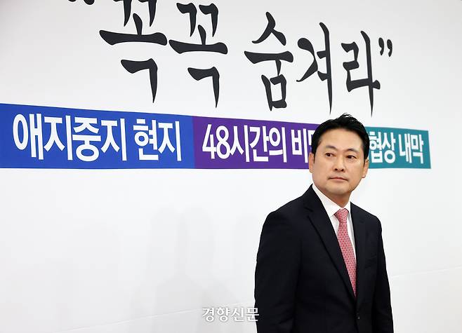 장동혁 국민의힘 대표가 20일 국회에서 열린 최고위원회의에서 옆을 보고 있다. 박민규 선임기자