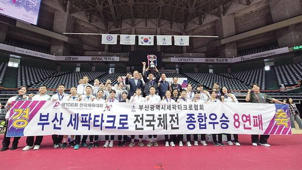 전국체전 8연패를 달성한 부산 세팍타크로 선수단이 기념 촬영을 하고 있다.